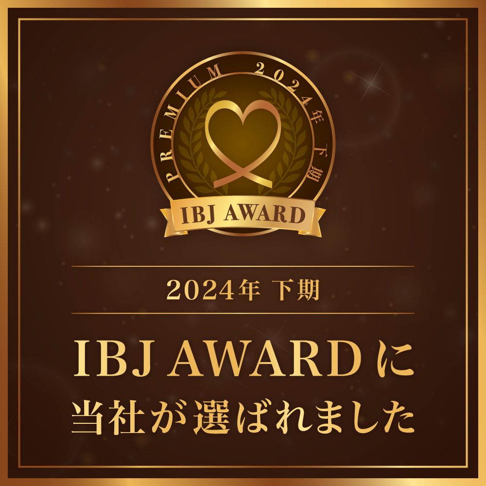 IBJ AWARD