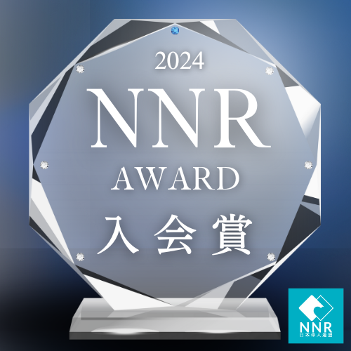 NNR　AWARD