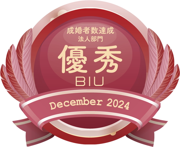 BIU　AWARD