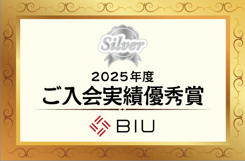 BIU　AWARD