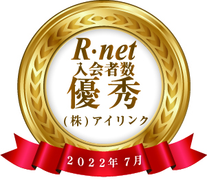R-NET　AWARD