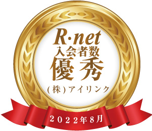 R-NET　AWARD