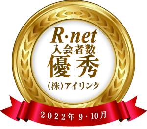 R-NET　AWARD