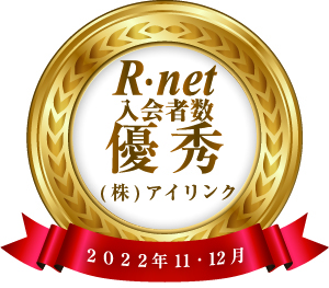 R-NET　AWARD