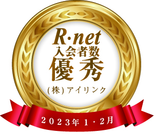 R-NET　AWARD