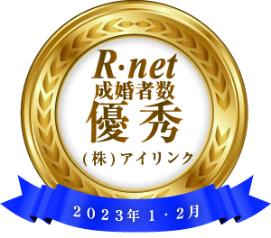 R-NET　AWARD